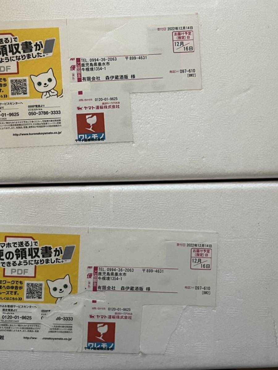 森伊蔵 1800ml 公式通販 12月到着分 芋焼酎 到着分 2023年12