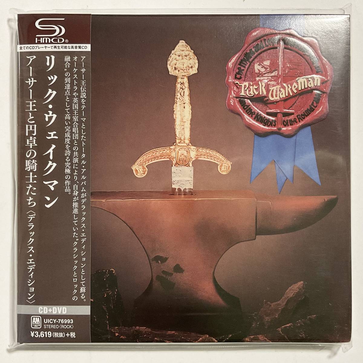 【新品，2026】 紙ジャケットCD RICK WAKEMAN アーサー王と円卓の騎士たち デラックスエディション 2枚組 初回限定盤 UICY-76993(YES)｜売買されたオークション情報、yahooの商品情報をアーカイブ公開 - オークファ YES