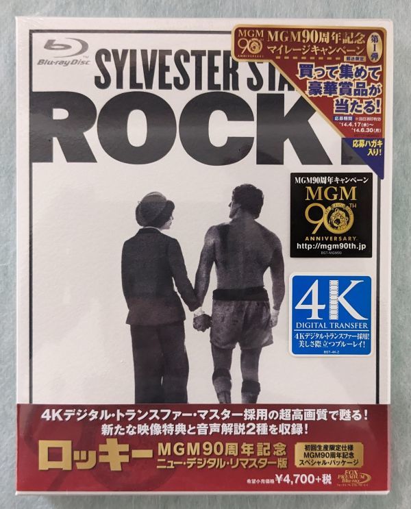 Blu-ray]ロッキー MGM90周年記念ニュー・デジタル・リマスター版