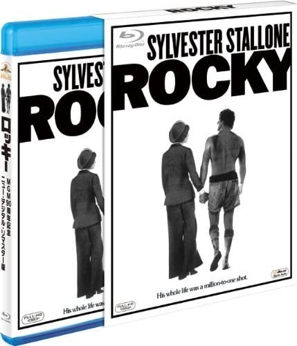 Blu-ray]ロッキー MGM90周年記念ニュー・デジタル・リマスター版