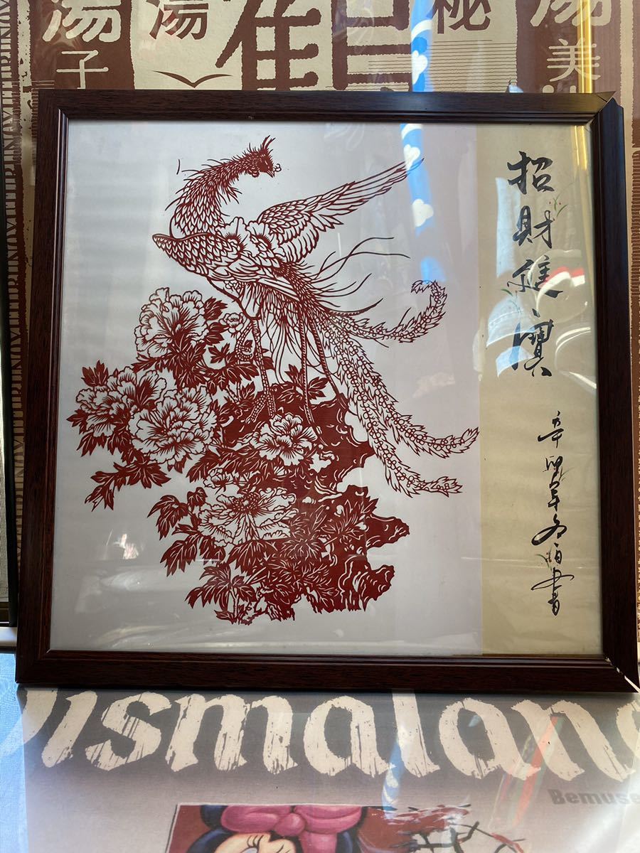 呪物 生きてる鳳凰 切り絵