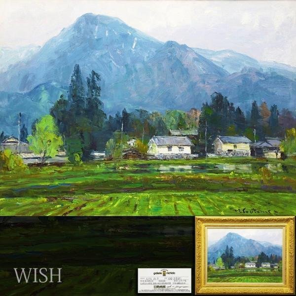 【大得価，本物保証】 真作 WISH 五月女政平 田園 安曇野 油彩 20号 大作 日動画廊取扱 1993年個展出品作 安曇野美景 〇師:刑部仁 #22073575(自然、風景画)｜売買されたオークション情報、yahooの商品情報をアーカイブ公 自然、風景画