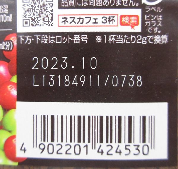 ネスカフェ ゴールドブレンド コク深め ネスレ | エコ＆システムパック カフェインレス」ブランド情報 エコ&amp;システム マツキヨココカラオンラインストア 5個]ネスレ日本 80g 賞味 エントリーでP10倍公式店限定ネスカフェ つめかえ用袋 香り華やぐ 80g×24
