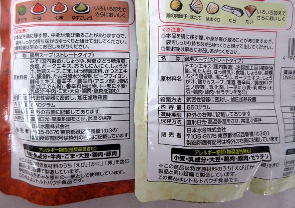 イチビキ | ストレート \クーポンで最大7%OFF/「 〆まで美味しい地鶏味噌ちゃんこ鍋つゆ 名古屋のみそ 送料300円(税込)■bc294■◎鍋つゆ ストレート(味噌ちゃんこ鍋・比内地鶏スープ 等) 4種 23点【シンオク】