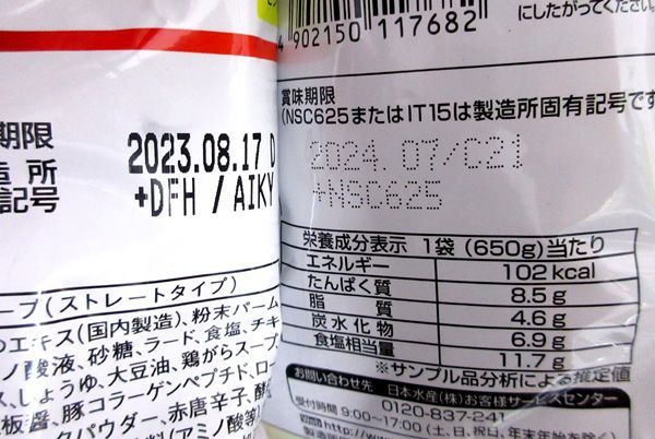イチビキ | ストレート \クーポンで最大7%OFF/「 〆まで美味しい地鶏味噌ちゃんこ鍋つゆ 名古屋のみそ 送料300円(税込)■bc294■◎鍋つゆ ストレート(味噌ちゃんこ鍋・比内地鶏スープ 等) 4種 23点【シンオク】