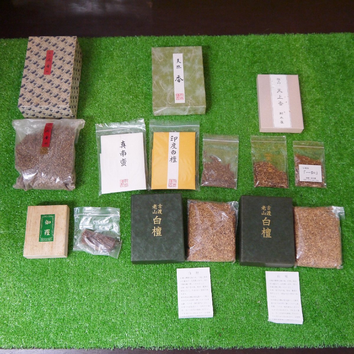 | 線香 老山白檀(桐箱) 香老舗 薫玉堂オンラインストア 老山白檀 お香 司薫 – 二種香（白檀・沈香） 贈答用お線香 在庫限り沈香プレミアム天然のお香約60本入り 御香ギフトセット（白檀・沈香・伽羅・伽羅極品） 日本香 香十 KEYAKIZAKA