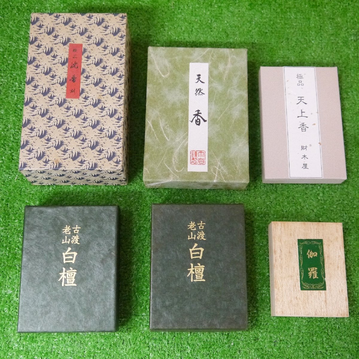| 線香 老山白檀(桐箱) 香老舗 薫玉堂オンラインストア 老山白檀 お香 司薫 – 二種香（白檀・沈香） 贈答用お線香 在庫限り沈香プレミアム天然のお香約60本入り 御香ギフトセット（白檀・沈香・伽羅・伽羅極品） 日本香 香十 KEYAKIZAKA