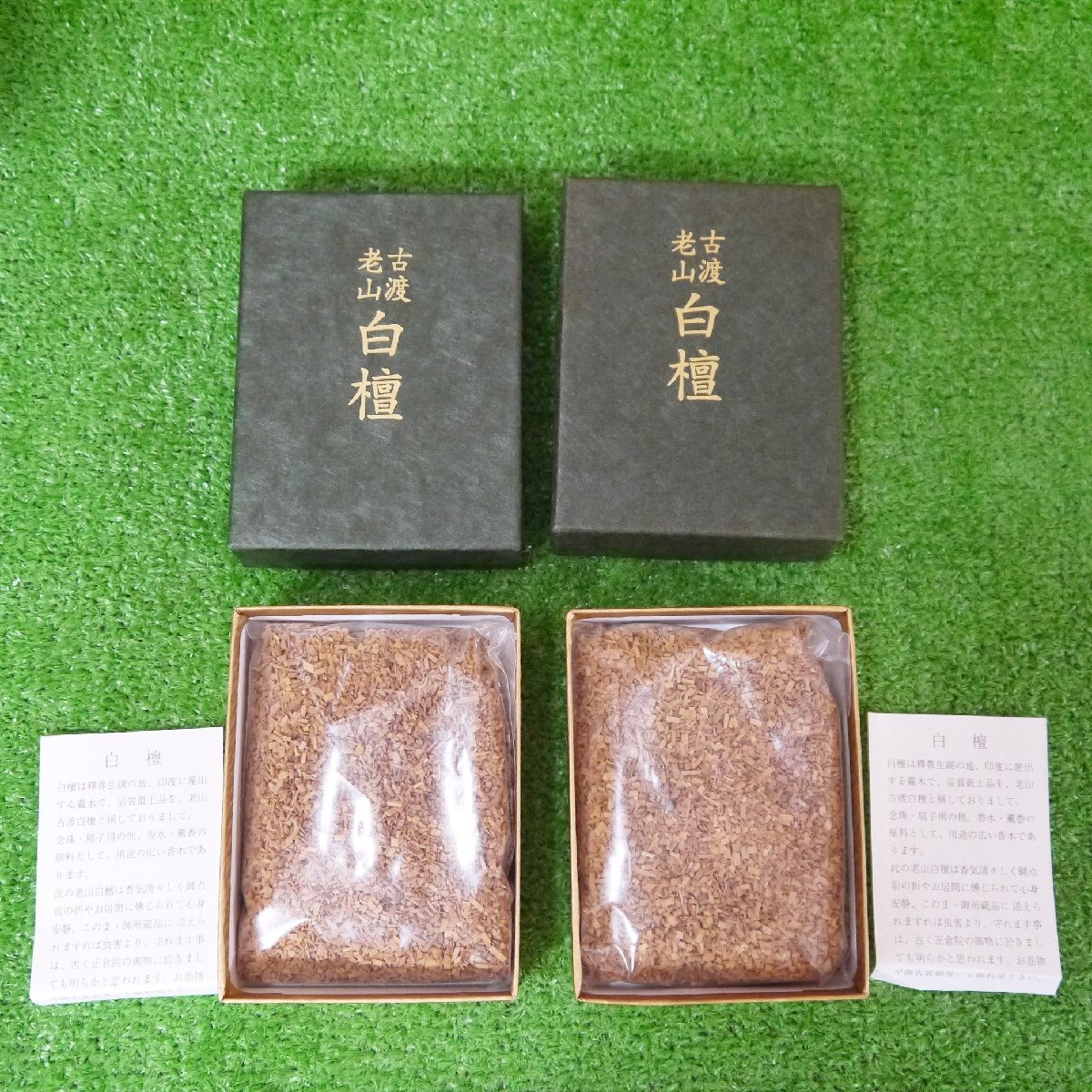 | 線香 老山白檀(桐箱) 香老舗 薫玉堂オンラインストア 老山白檀 お香 司薫 – 二種香（白檀・沈香） 贈答用お線香 在庫限り沈香プレミアム天然のお香約60本入り 御香ギフトセット（白檀・沈香・伽羅・伽羅極品） 日本香 香十 KEYAKIZAKA