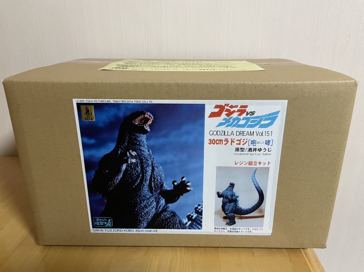 人気セール，高品質 酒井ゆうじ ゴジラ1993 ラドゴジ咆哮 30cm レジンキット(ゴジラ)｜売買されたオークション情報、yahooの商品情報をアーカイブ公開 - オークファン ゴジラ