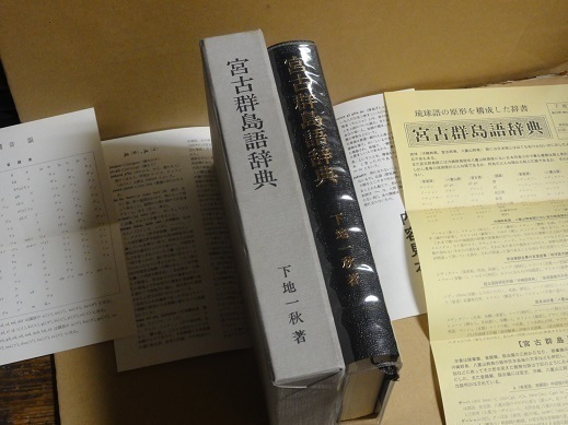 沖縄方言の値段と価格推移は 21件の売買情報を集計した沖縄方言の価格や価値の推移データを公開