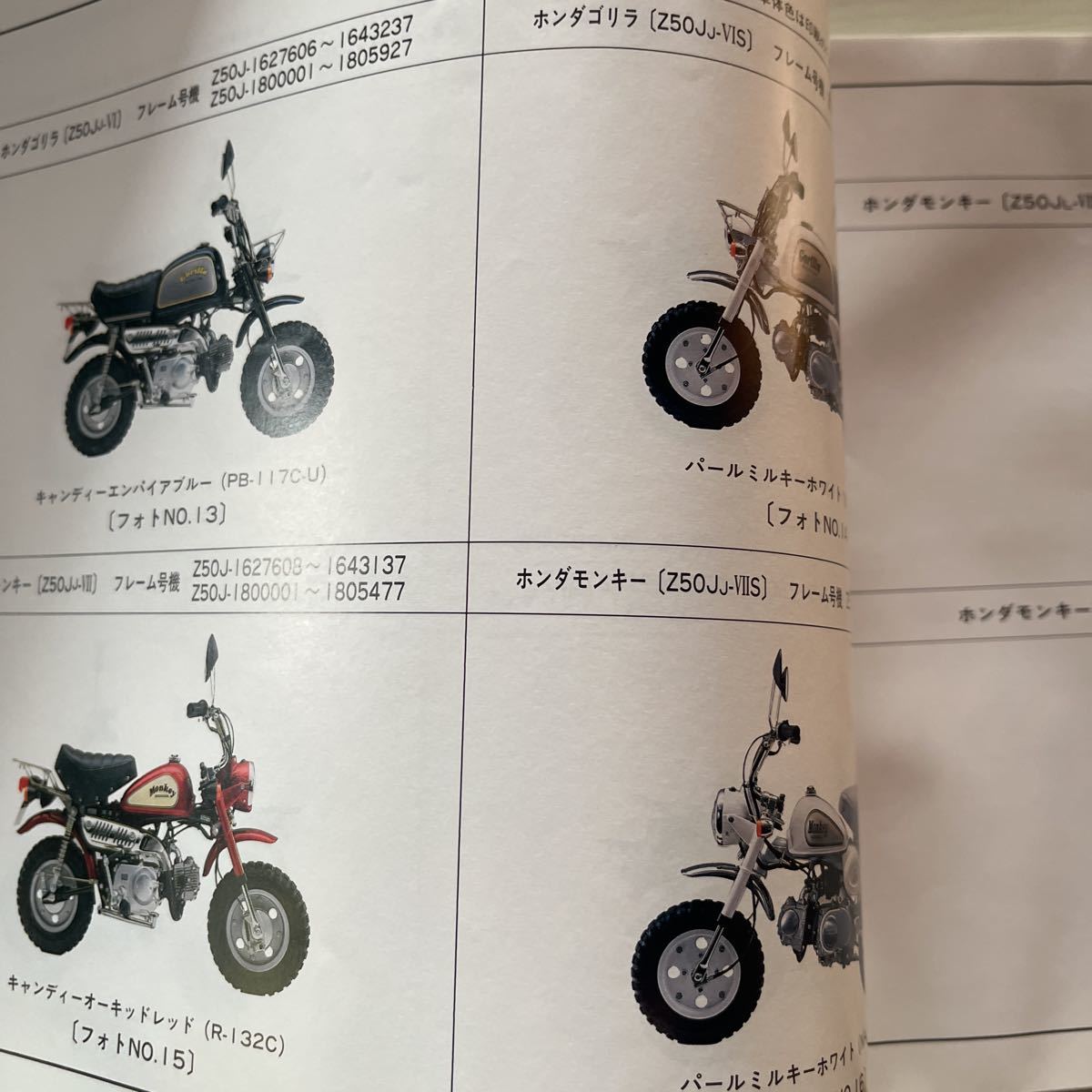 HONDA 正規品 パーツカタログ リスト モンキー ゴリラ 10版 ※ Z50Jz 