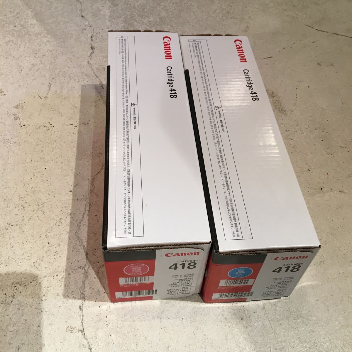 Canon トナーカートリッジ 418 シアン マゼンタ セット Amazon.co.jp