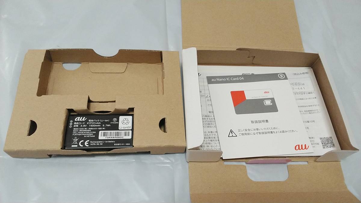 au 京セラ GRATINA 4G KYF31SPA ピンク SIMロック解除済 送料無料