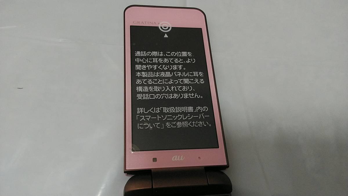 au GRATINA 4G KYF31SPA SIMロック解除済み ピンク au 京セラ GRATINA 4G KYF31SPA ピンク SIMロック解除済 送料無料