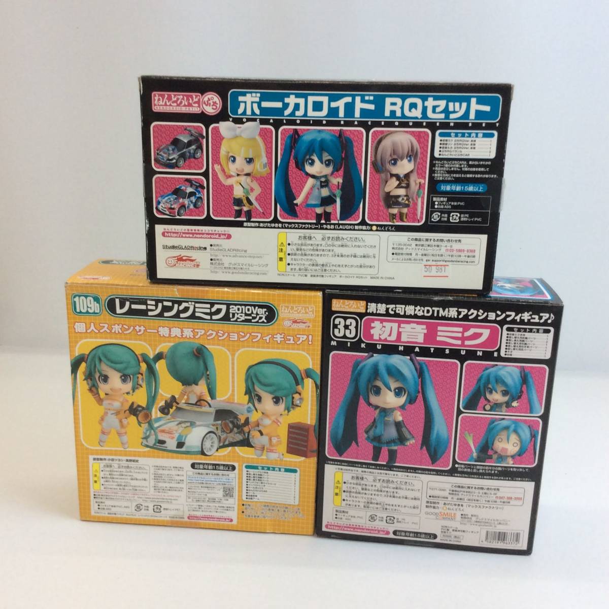 No.9031【ねんどろいどまとめ】ねんどろいどぷち ボーカロイド RQ 