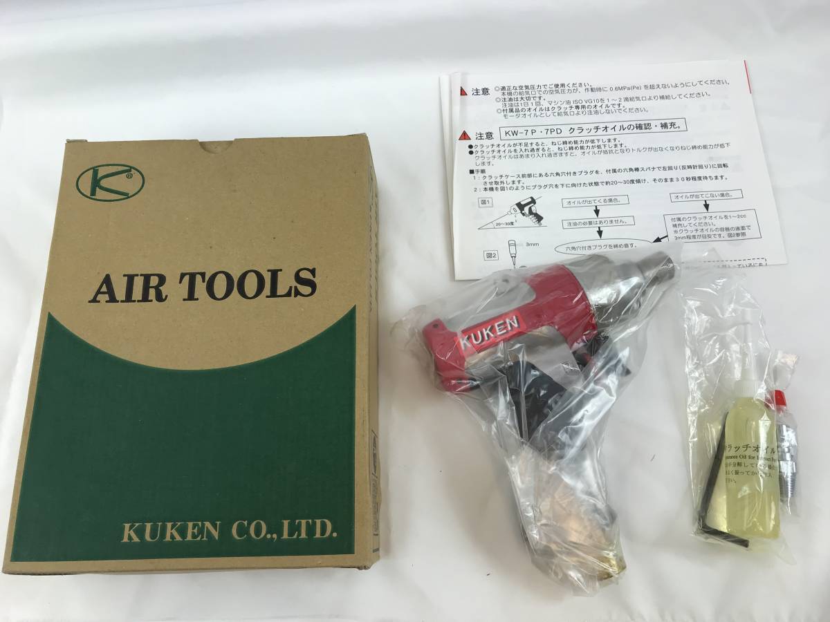 品 空研 KUKEN 小型インパクトドライバー エアインパクト KW-7PD JAN:4560246010059 品 173285-123 ...