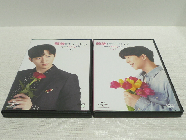 DVD 薔薇とチューリップ special Making スペシャル メイキング DVD 薔薇とチューリップ special Making スペシャル メイキング