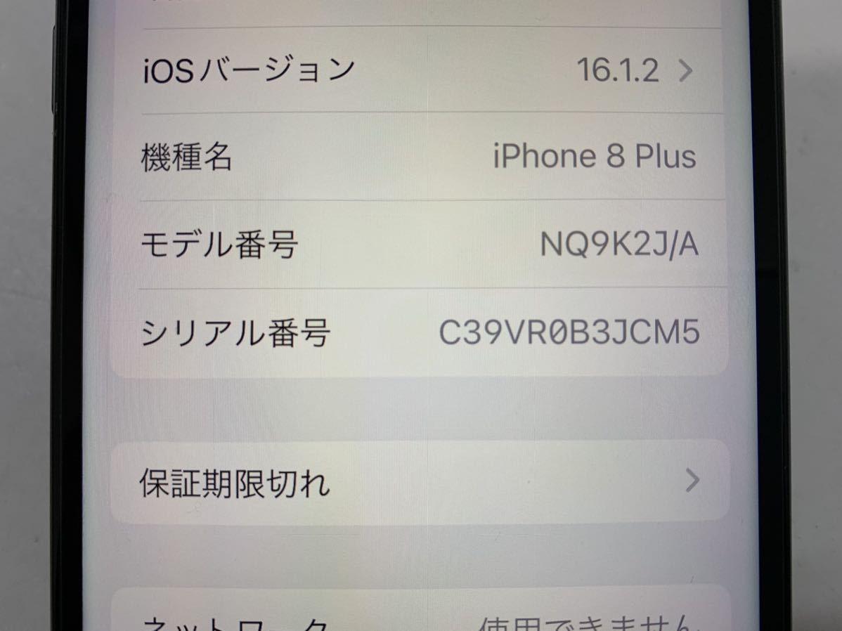 64GB SIMフリー Plus 64G SIMフリーバッテリー100% 1円スタート 【電池