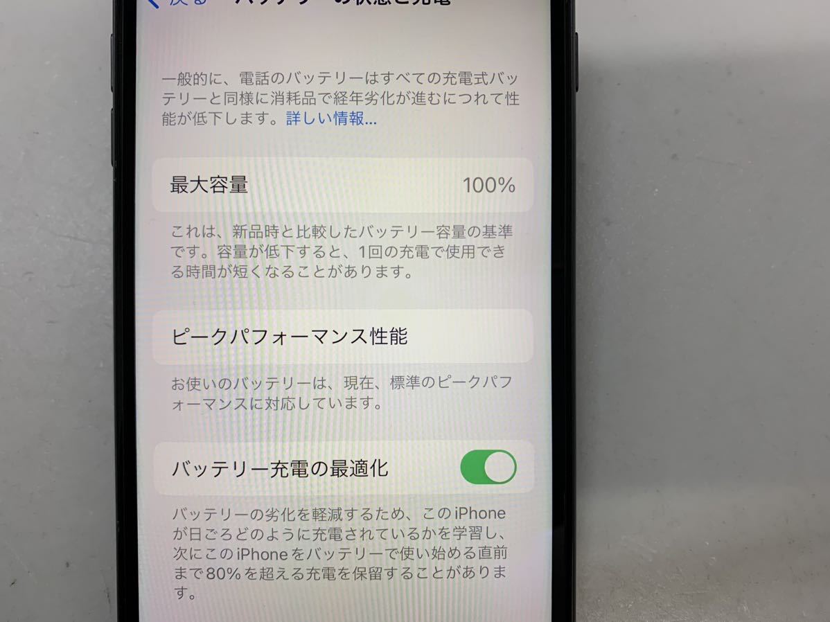 64GB SIMフリー Plus 64G SIMフリーバッテリー100% 1円スタート 【電池