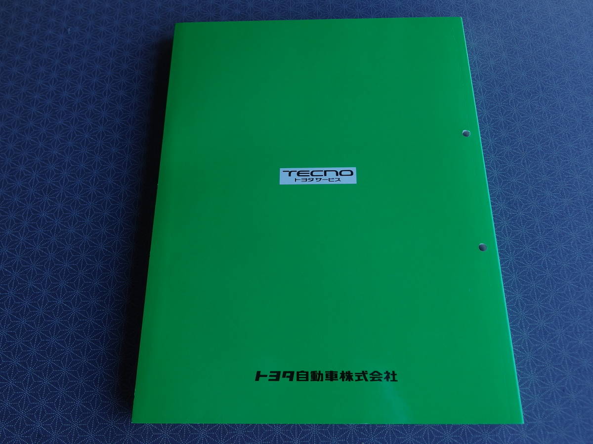 2026年最新Yahoo!オークション セリカ - 修理書⁄追補 トヨタ GT 絶版！稀少新品★セリカ GT-FOUR【ST205専用】修理書 1994年2月版　★後期型 3S-GTEエンジン搭載状態の整備要領書 ・WRC仕様車含む