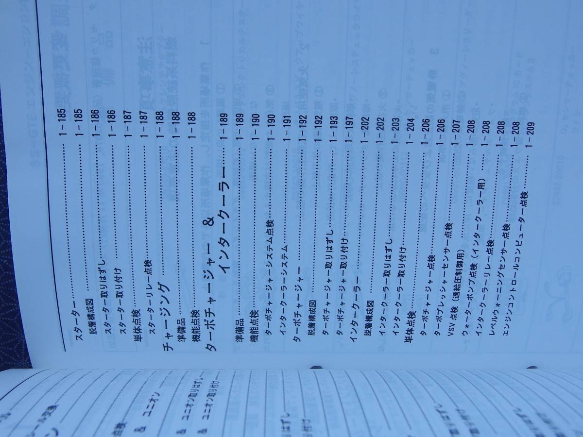 2026年最新Yahoo!オークション セリカ - 修理書⁄追補 トヨタ GT 絶版！稀少新品★セリカ GT-FOUR【ST205専用】修理書 1994年2月版　★後期型 3S-GTEエンジン搭載状態の整備要領書 ・WRC仕様車含む