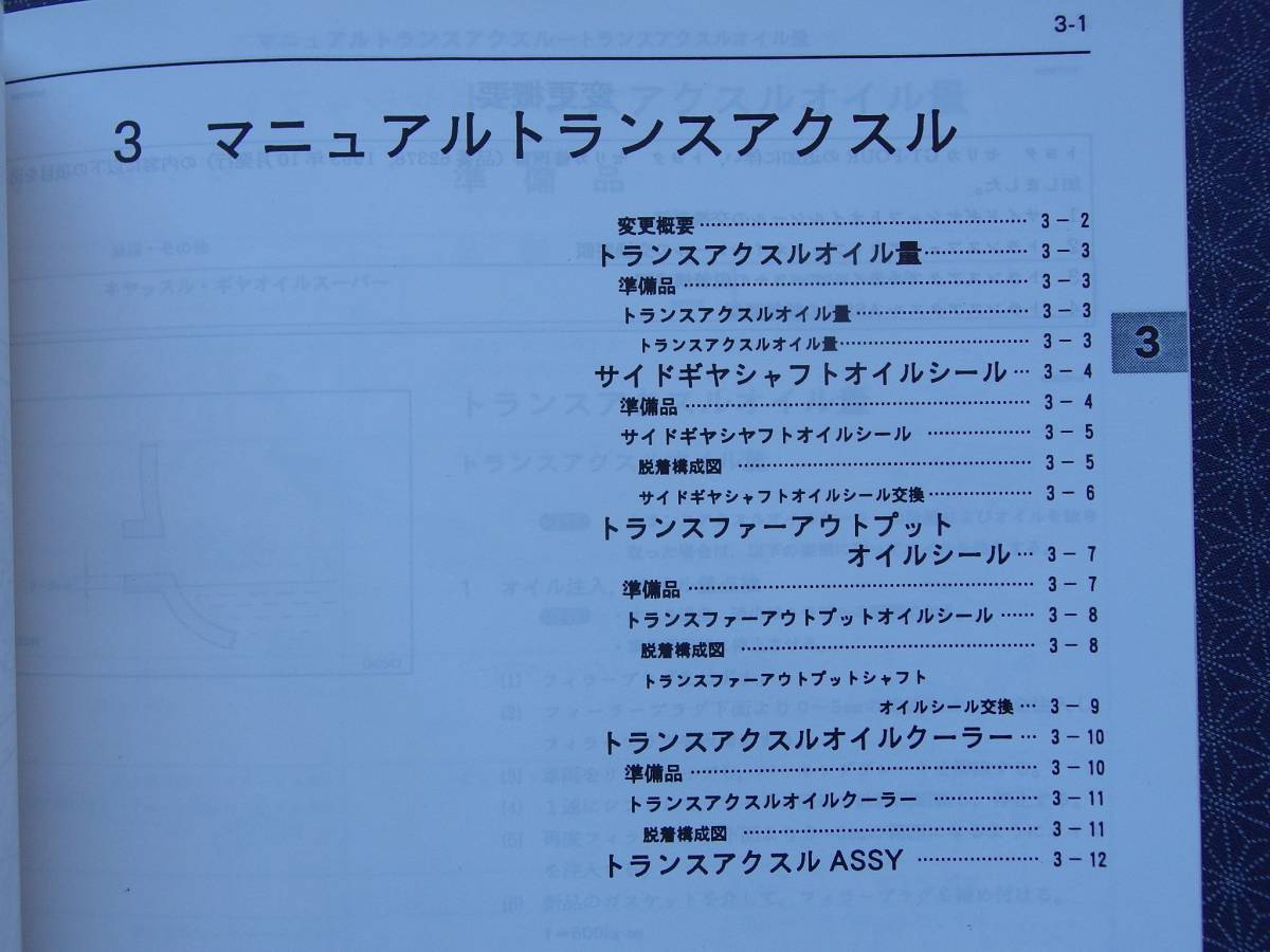 2026年最新Yahoo!オークション セリカ - 修理書⁄追補 トヨタ GT 絶版！稀少新品★セリカ GT-FOUR【ST205専用】修理書 1994年2月版　★後期型 3S-GTEエンジン搭載状態の整備要領書 ・WRC仕様車含む