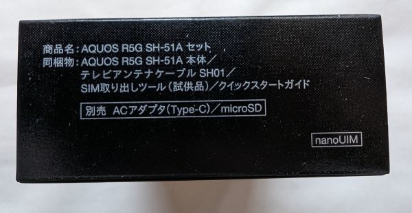 R5G AQUOS SH-51A unlocked 判定〇 中古スマホ販売のサクモバ 新品未使用 /AQUOS R5G SH-51A(256GB) / SIMフリー / ブラックレイ / 残債なし / 送料無料