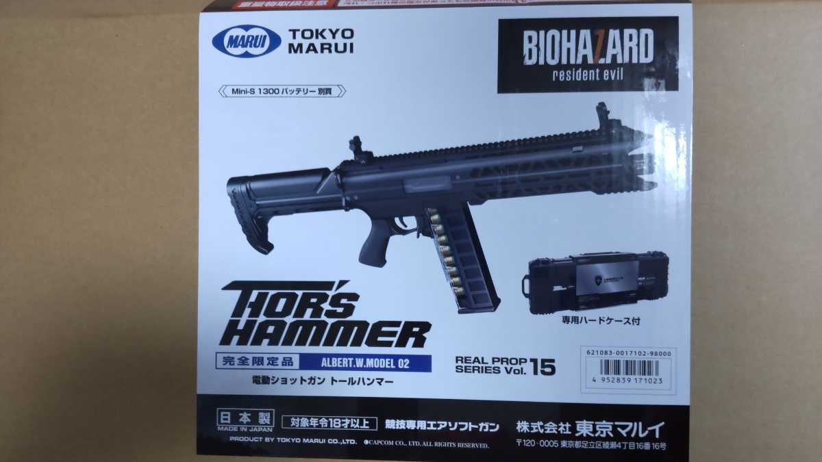 東京マルイ バイオハザード 限定品 トールハンマー ショットガン 電動