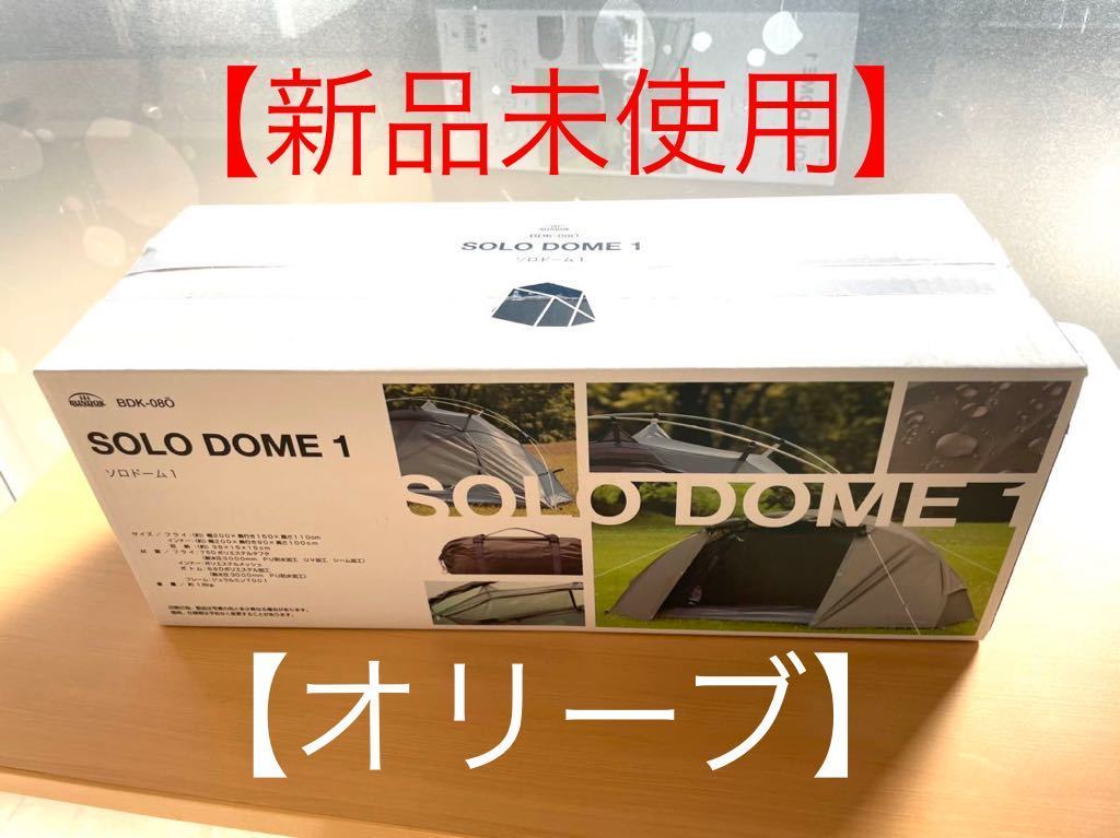 BUNDOK SOLO DOME 1 BDK-08O ツーリングテント Amazon.co.jp: BUNDOK