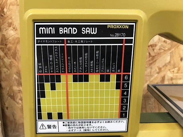 プロクソン ミニバンドソウ 卓上帯のこ盤 PROXXON No.28170 プロクソン ミニバンドソウ 卓上帯のこ盤 PROXXON No.28170