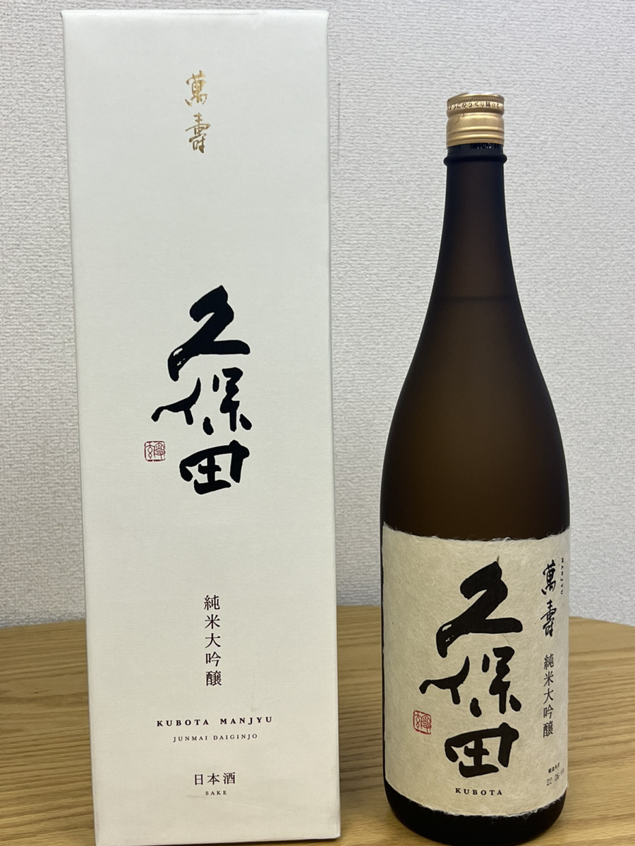 【13年熟成・未開封】久保田 萬寿 純米大吟醸 1.8L 熟成古酒 9箱付き！【未開栓】萬壽・純米大吟醸・久保田/日本酒1800ml15%/新潟