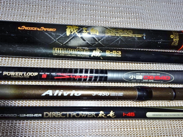 ■シマノ　など　磯竿5本セット