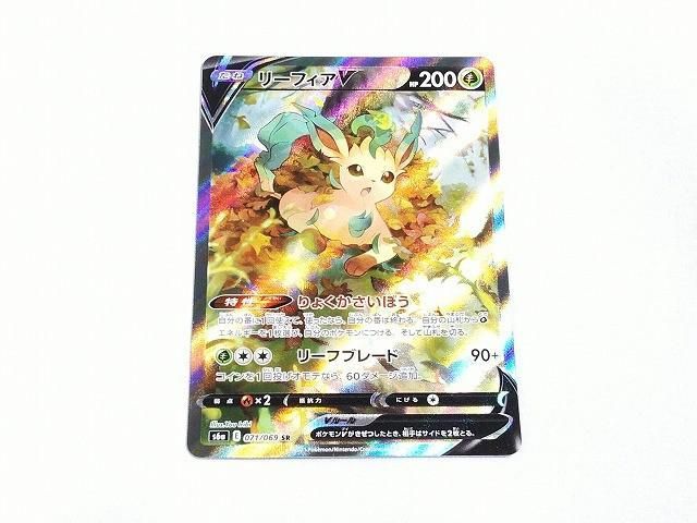 リーフィアV SR 071&frasl;069 ポケモンカード | 公式通販 ポケモンカードゲーム S6a SA PSA10 トレカ 071⁄069 ポケカ s6a 状態A ポケカ｜Yahoo!フリマ