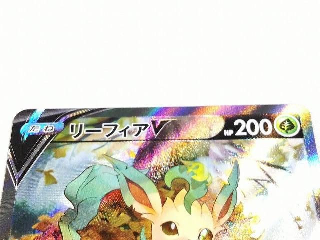 リーフィアV SR 071&frasl;069 ポケモンカード | 公式通販 ポケモンカードゲーム S6a SA PSA10 トレカ 071⁄069 ポケカ s6a 状態A ポケカ｜Yahoo!フリマ