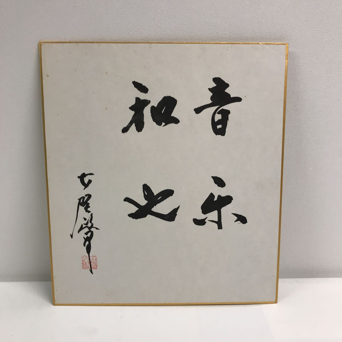 古賀政男大全集 歌は我が友我が心作曲生活50周年記念「」 レコード盤