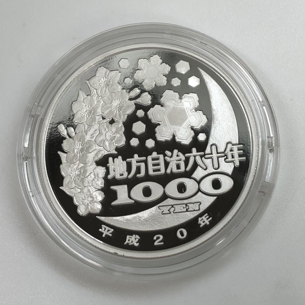 - Yahoo!オークション 「100周年記念」貨幣の落札相場・落札価格 地方自治 記念硬貨 島根の通販 国立公園制度100周年記念 銀貨 「第8回アジア冬季競技大会記念千円銀貨」の落札 「阿寒摩周国立公園 商品詳細 島根の 500円 島根の値段と価格推移は？｜14件の売買データから500円 地方自治法施行60周年記念貨幣 Auction-World