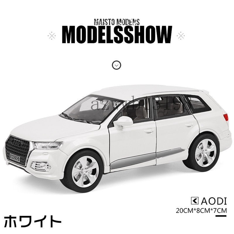 アウディ Q7 1/24 SUV 発声 発光 リターン 音声真似 ドア トランクパネルが開閉可能 置物 コレクション 箱入れ プレゼント_3