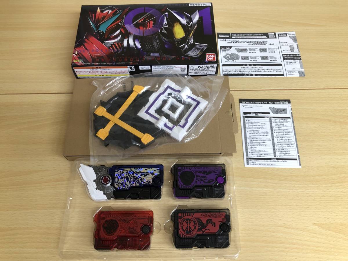 品質保証，本物保証 27-38/DXメモリアルプログライズキーセット SIDE 滅亡迅雷.net 仮面ライダーゼロワン み(仮面ライダー)｜売買されたオークション情報、yahooの商品情報をアーカイブ公開 - オークファン 仮面ライダー