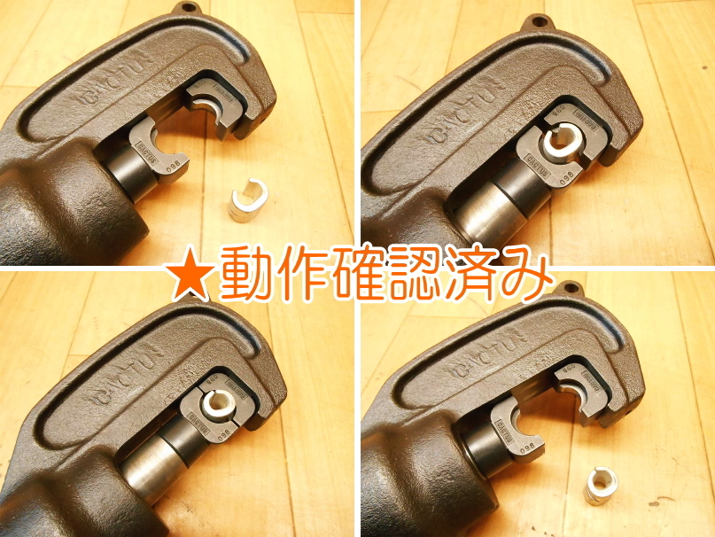 CACTUS カクタス 手動油圧式圧縮工具 CT-8 銅線 アルミ線 圧着工具 電設
