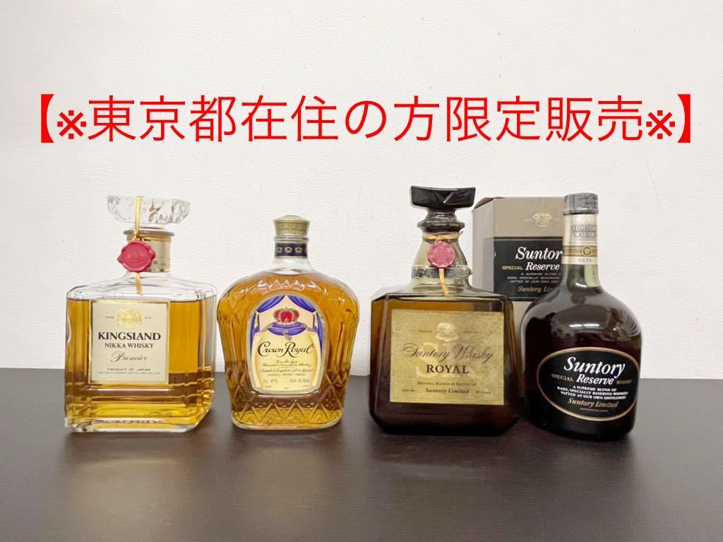 ウイスキー 3本セット ニッカグランドエイジ シーバス クラウン