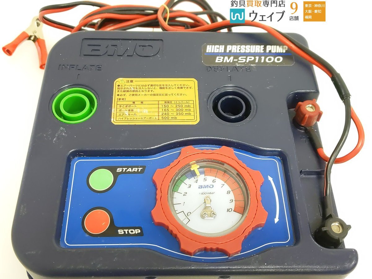 BMOジャパン ハイプレッシャーポンプBM-SP1100 バッテリー&ケース付 