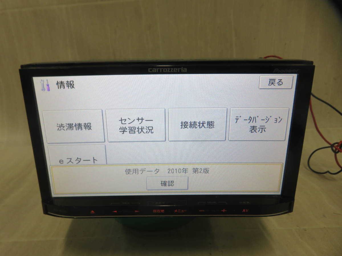 カーナビ パイオニア株式会社 楽NAVI AVIC-RZ722 ｜パイオニア公式 