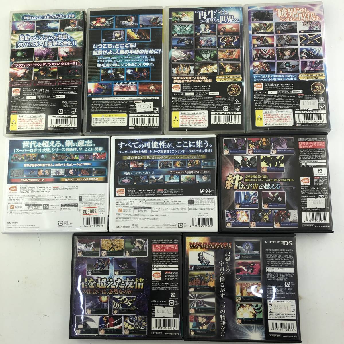 1円～【9点セット】DS 3DS PSP スーパーロボット大戦 K/W/L/BX/UX/Z 破 