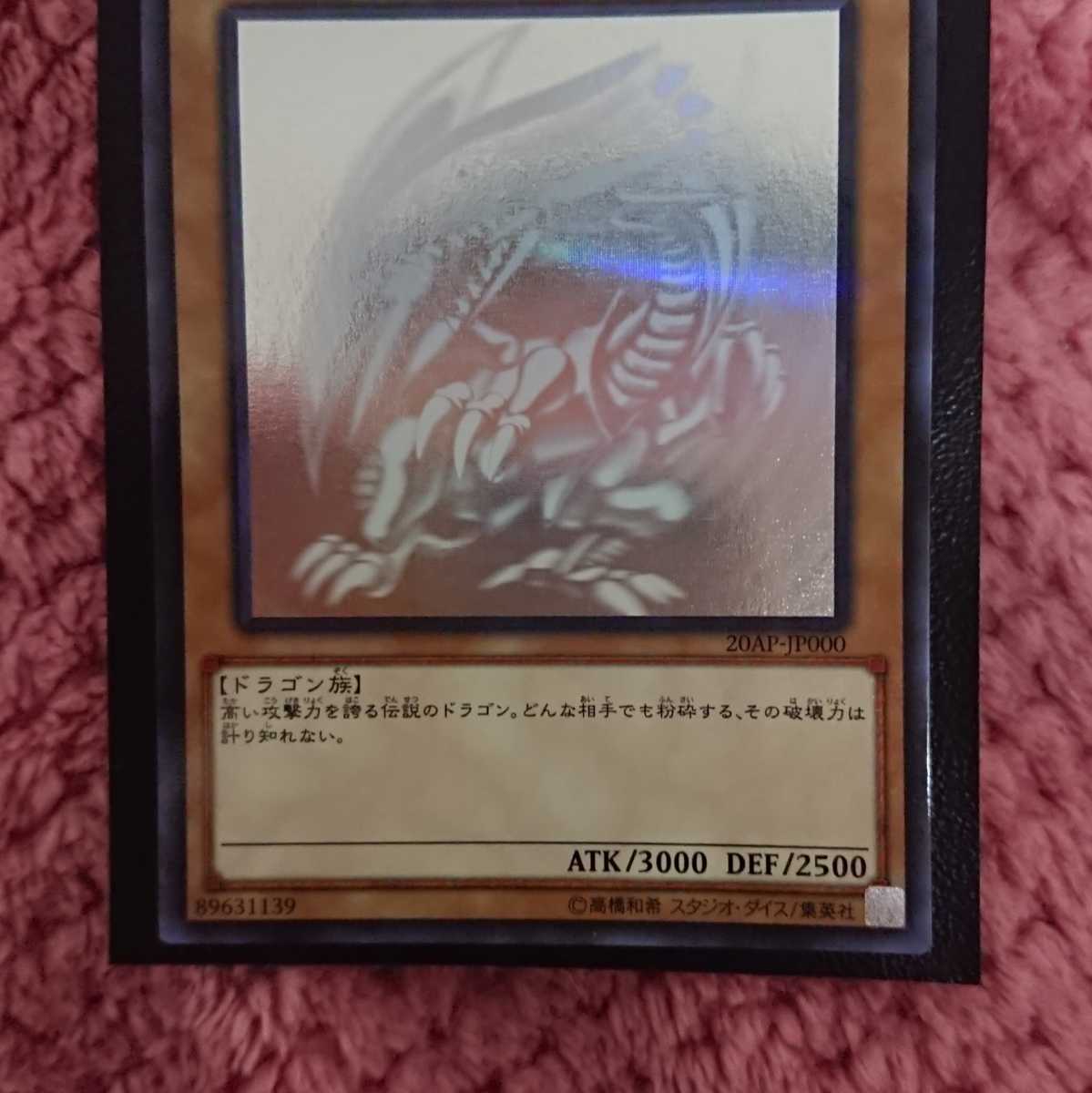 遊戯王 青眼の白龍 ホログラフィック 遊戯王カード ブルーアイズ