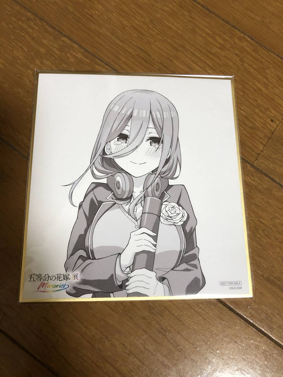 ミニ色紙 Memories 五等分の花嫁 五等分の花嫁展 中野三玖 色紙の中古