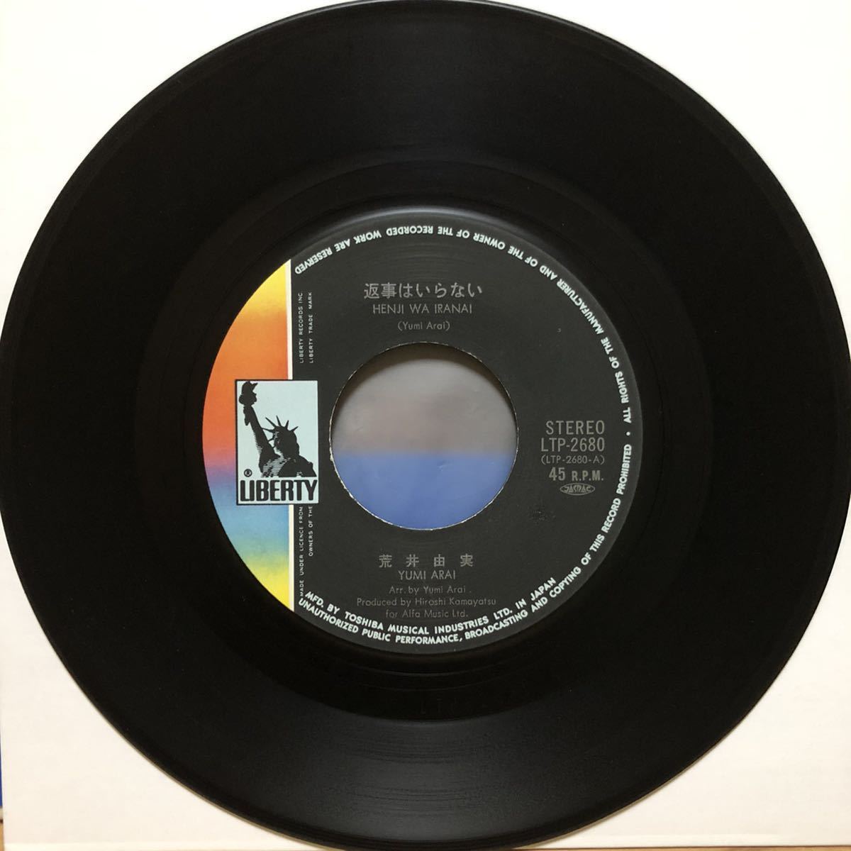 格安，大得価 EP 7inch 激レア 和モノ レアグルーヴ 荒井由実 / 返事はいらない / Japanese raregroove ジャケなし 稀少 LTP-2680(ジャパニーズポップス)｜売買されたオークション情報、yahooの商品情報をアーカイブ公 その他
