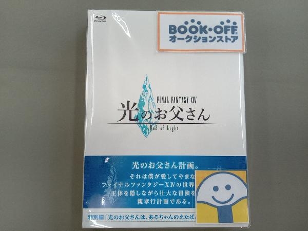 FINAL FANTASY 光のお父さん Blu-ray-BOX 豪華版(Blu-ray Disc) 光の