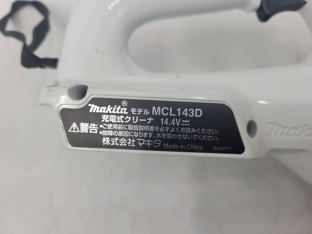 マキタ14.4V充電式クリーナ MCL143D 純正バッテリー、純正充電器付