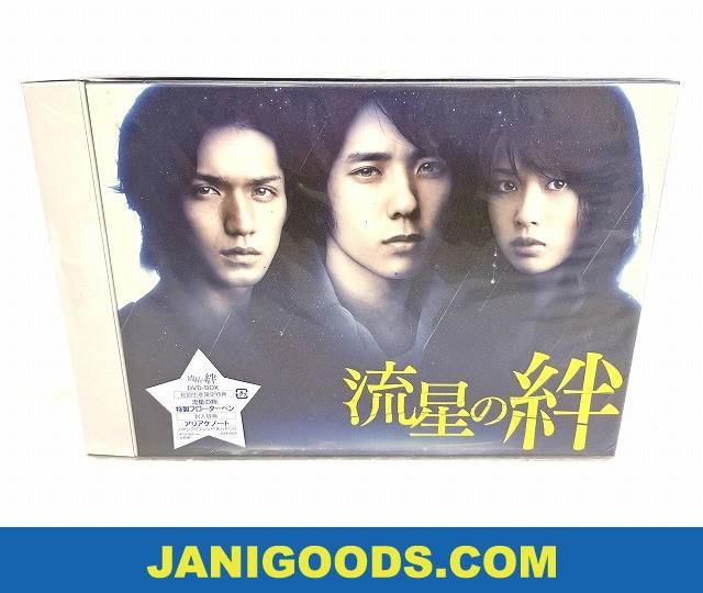  嵐 二宮和也 DVD BOX 流星の絆 同梱可 ジャニグッズ(二宮和也)｜売買されたオークション情報、yahooの商品情報をアーカイブ公開 - オークファン 嵐