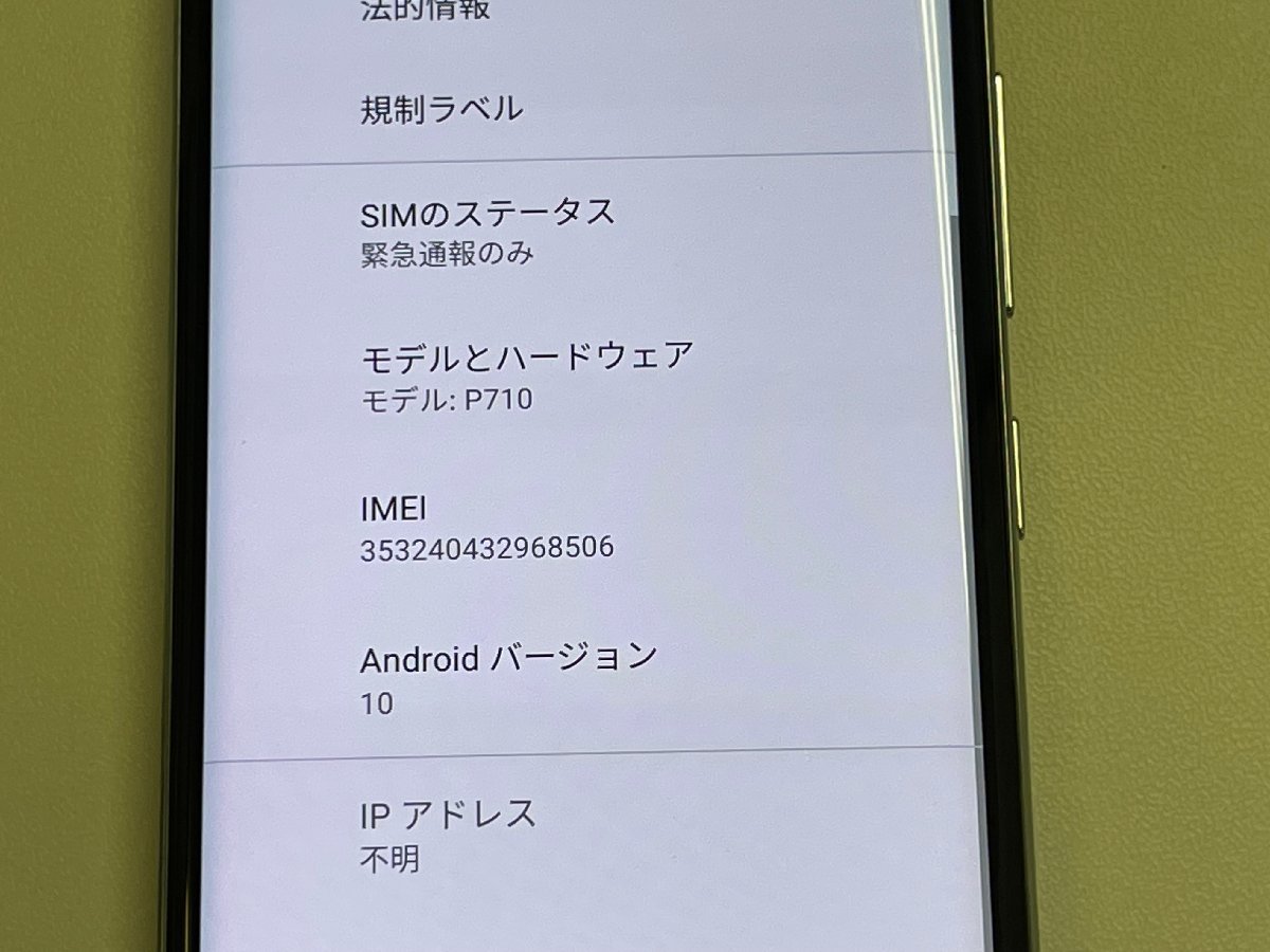 Rakuten Mobile Tinno Rakuten Hand P710 ホワイト SIMフリー Rakuten Hand Tinno Japan. Tokyo, White